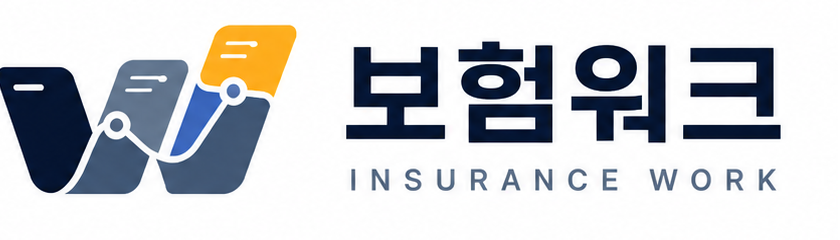 보험워크