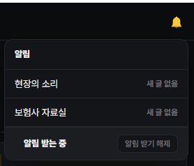 알림 받기 설정 화면